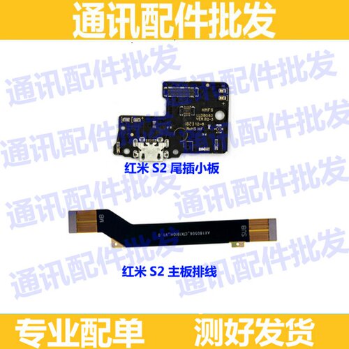 小米尾插话筒主板usb充电接口