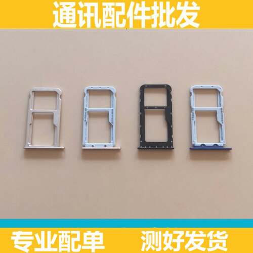 适用华为荣耀V8 V9 V9play v10卡槽V20 note8 6plus play3卡托