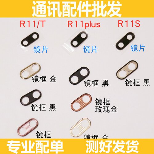 oppo玻璃镜面后置摄像头