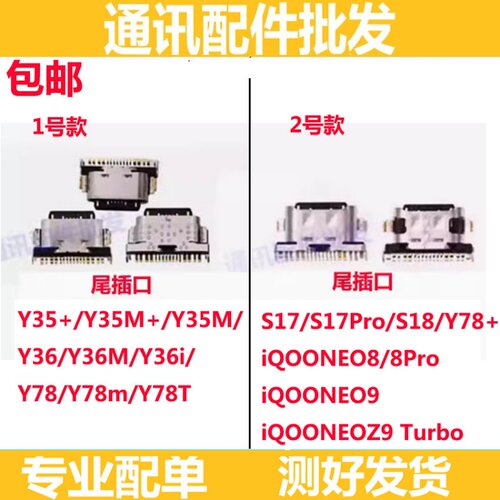 Y35MS18Y36Y78MY78T尾插