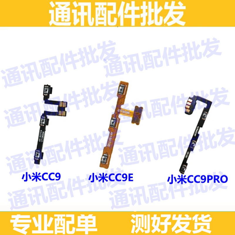 小米内置电源侧键开机排线