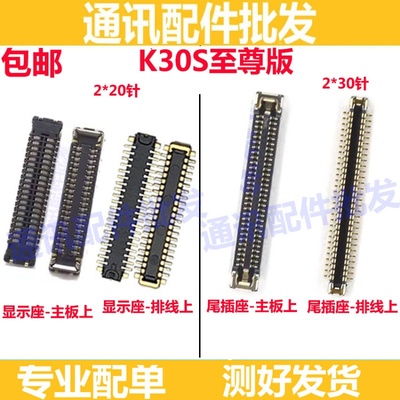 sk30S至尊版主板显示座尾插