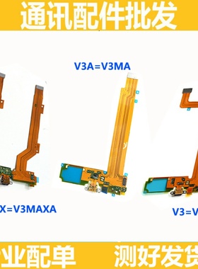 适用步步高X5MAXS + X5pro V3MA V3MAX X5 X5SL F V 尾插送话排线