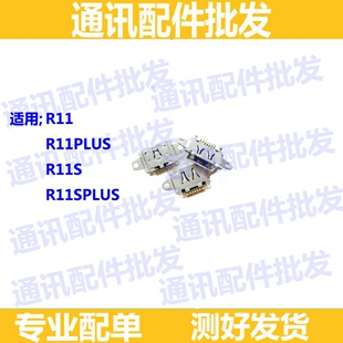 适用OPPO R11 r11s充电尾插 r11sp充电USB接口  r11s r11plus尾插