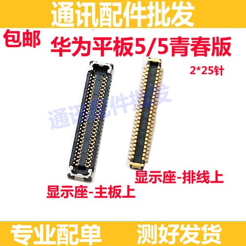 荣耀平板5显示座5青春显示座