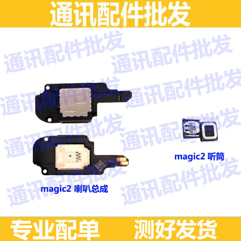 适用华为荣耀magic2 3 听筒喇叭总成魔术2 3扬声器振铃 响铃外放