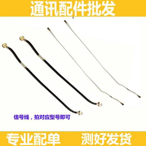 适用华为nova8SE天线 JSC-AN00手机送话器小板连接主板号同轴线