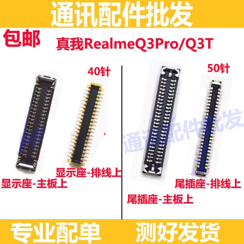 真我Q3proQ3TQ3Pro屏幕显示座