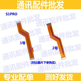 适用vivoS1pro尾插排线S1PRO主板排线 手机连接线 副板充电排线