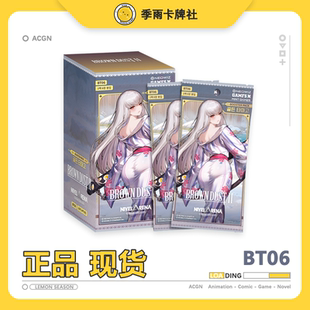 韩国棕色尘埃收藏卡尼布尔竞技场棕色尘埃TCG卡牌BT06正版