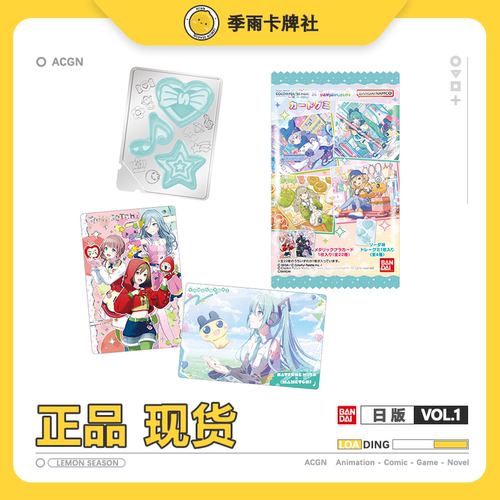 初音未来×拓麻歌子食玩卡pjsk初音未来多彩舞台食玩卡正版万代