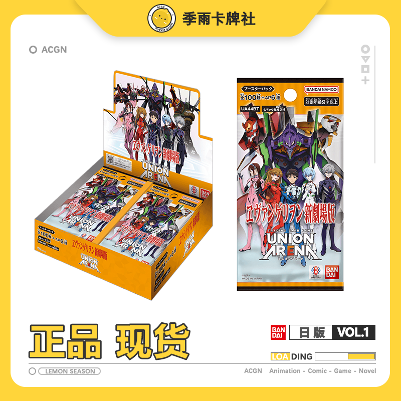 日版EVA新世纪福音战士UA携战之境补充包UNION ARENA正版EVA UA