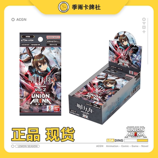 简中明日方舟UA第二弹携战之境明日方舟vol.2明日方舟补充包正版