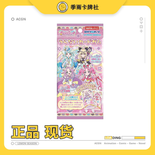名侦探光之美少女食玩卡光之美少女收藏卡卡片露露卡ensky日版