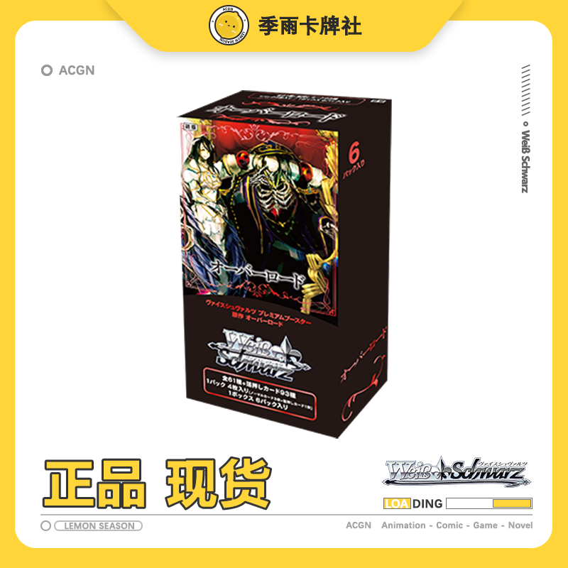 骨王黑白双翼骨王ws骨王补充包OVERLORD补充包日版高级补充包