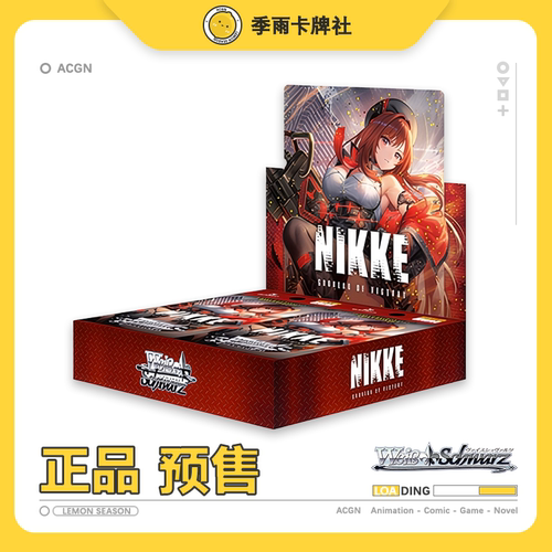 日版ws胜利女神黑白双翼第二弹胜利女神：NIKKE妮姬黑白双翼