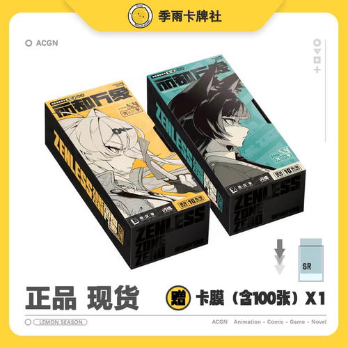 闪魂绝区零收藏卡第一弹丽都万象游戏动漫zzz绝区零收藏卡牌