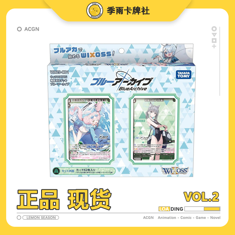 日版蔚蓝档案wixoss第二弹预组蔚蓝档案wx碧蓝档案预组ba收藏卡