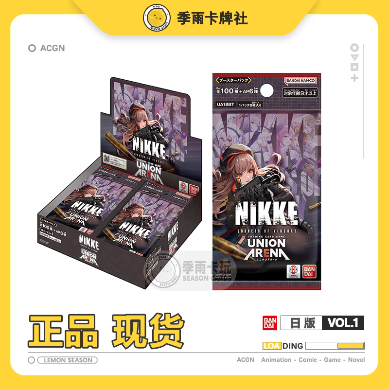 UA胜利女神NIKKE携战之境UA18BT日版补充包胜利女神卡片收藏卡