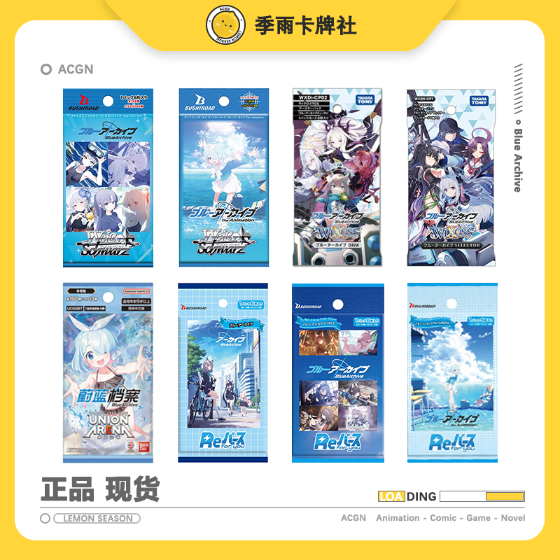 日版蔚蓝档案套装包蔚蓝档案ws黑白双翼碧蓝档案ua蔚蓝档案补充包
