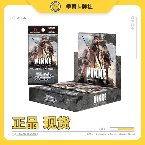 正版胜利女神黑白双翼补充包胜利女神ws妮姬nikke黑白双翼日版