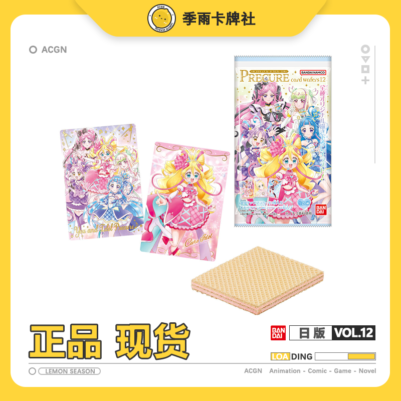 光之美少女食玩卡第12弹光之美少女威化卡光之美少女收藏卡日版