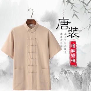 夏天薄款 棉麻居士服汉服中国风半袖 男短袖 甩卖老人唐装 茶服茶艺师