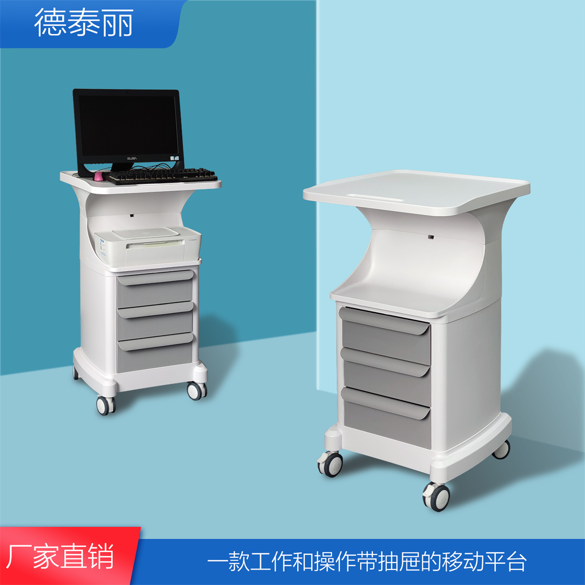 焕颜电脑操控台带抽屉全ABS塑料