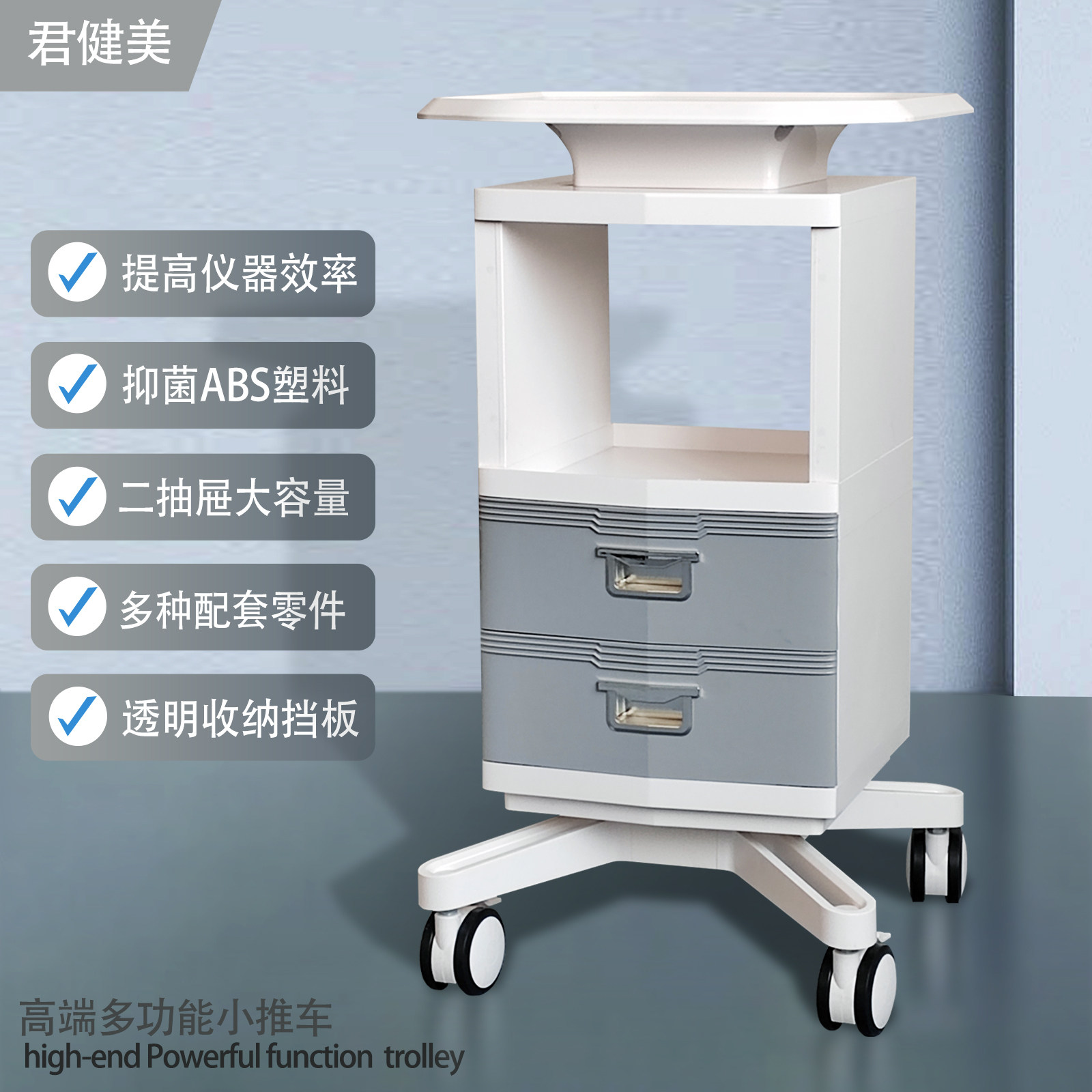 美容医院美甲牙医诊所塑料 带托盘2抽屉推车收纳车架子台车工具车