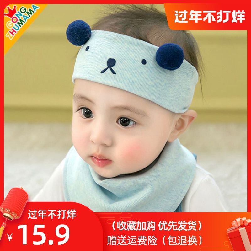 春秋新生婴儿胎帽纯棉囟门脑门帽空顶帽三角巾发带套装3-6-12个月|ruв категории Аксессуары, шляпа - от Buy2taobao.com для оказания профессиональной услуги покупки агента Taobao
