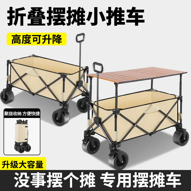 露营车折叠第一名聚拢款摆摊摆摊车推车摆地摊户外便携营地野餐车,户外/登山/野营/旅行用品,露营折叠箱,淘宝优惠券,粉丝福利购,淘宝优惠卷