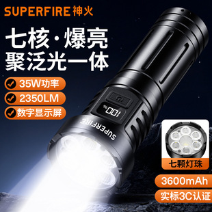 高质量强光手电筒神火大功率户外防水铝合金多功能高流明LED屏显