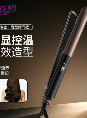 十大名牌夹板新款直发夹板烫发卷发棒卷直两用家用宿舍温控数显