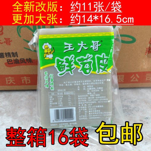 王大哥烧烤专用鲜苕皮