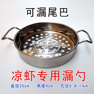 凉虾专用漏勺不锈钢大孔漏瓢漏盆面鱼儿工具疙瘩汤神器小孔带尾巴