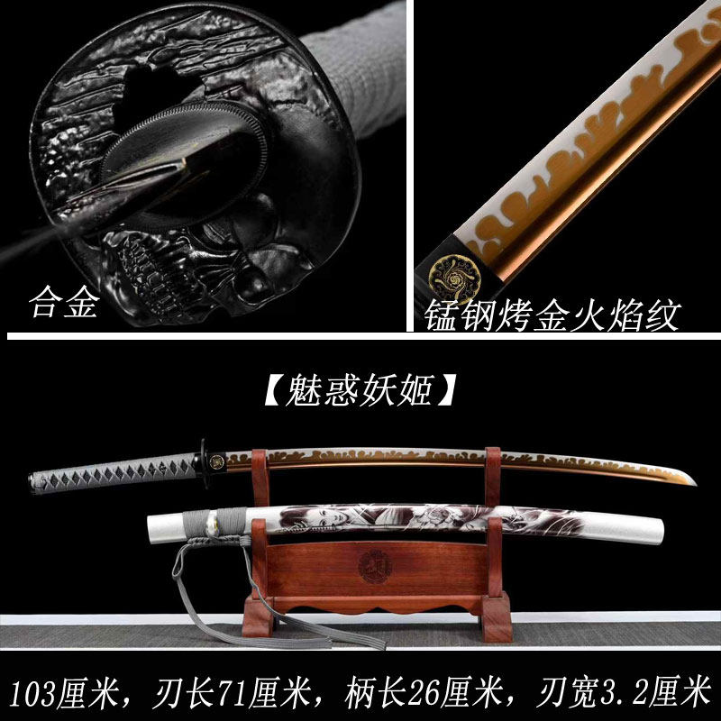 日式武士道锰钢刀剑收藏摆件带鞘合金刀身火焰纹理装饰刀未开刃