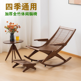 楠竹摇椅躺椅家用休闲摇摇椅老人午睡躺椅折叠懒人阳台乘凉逍遥椅
