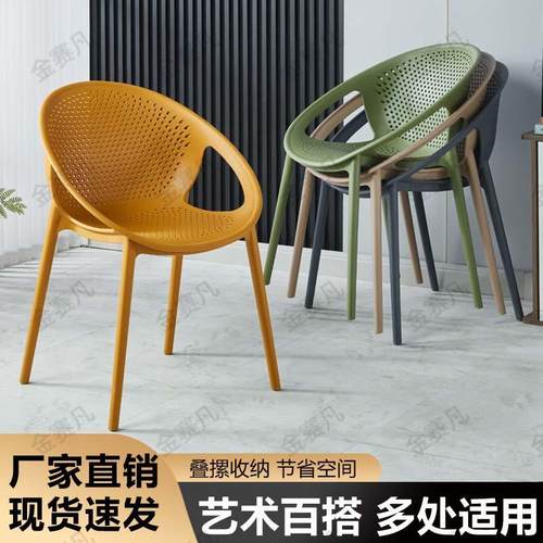北欧镂空餐桌椅家用塑料靠背椅