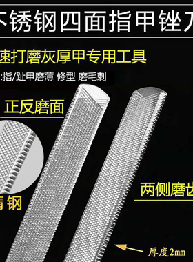 不锈钢指甲锉打磨条修磨厚硬脚趾甲灰甲锉修甲挫刀磨甲器美甲砂条