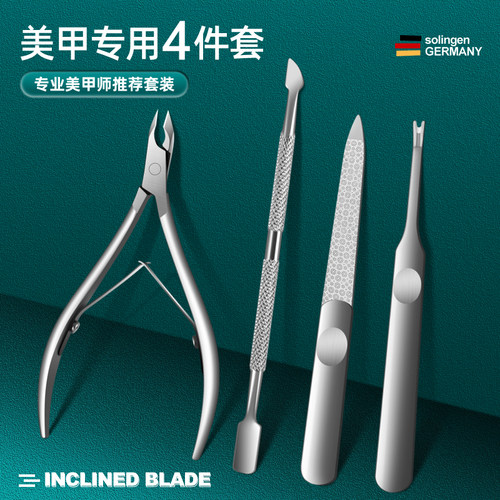 专业美甲死皮剪去死皮倒刺修手指甲剪刀美甲专用死皮钳工具套装