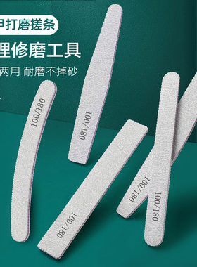 美甲修甲形搓条指甲锉抛光挫打磨甲面卸甲油胶磨砂条工具家用套装