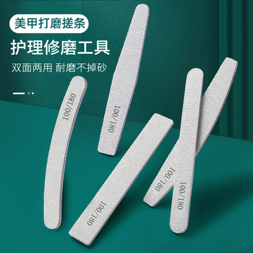 美甲修形搓条打磨甲面