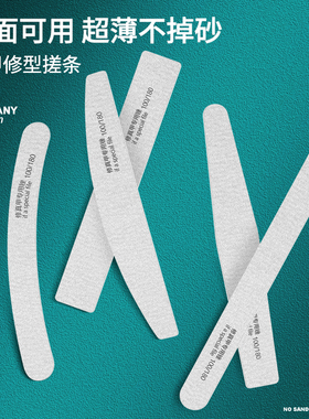 专业美甲搓条指甲锉修甲打磨砂条木片锉修形磨条甲面打磨工具套装