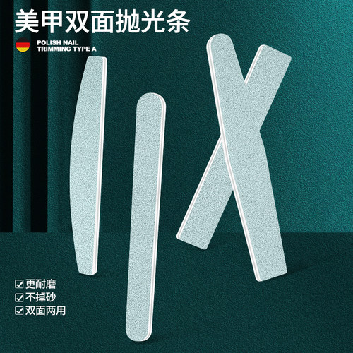 专业美甲抛光甲面打磨条