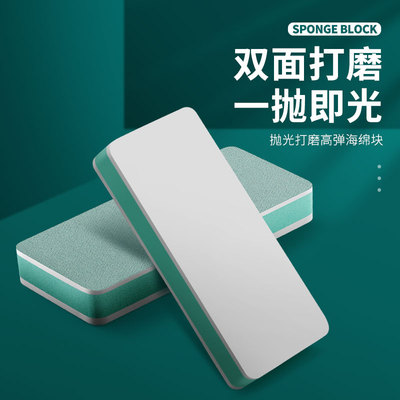 文玩抛光块美甲打磨抛光板