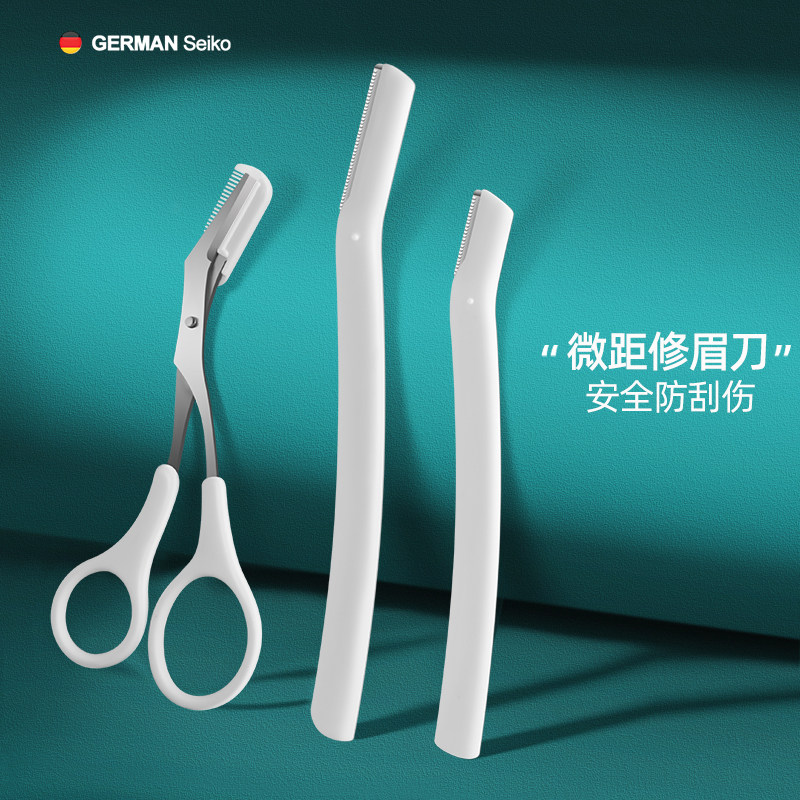 修眉刀安全型女士专用刮眉刀男士剃眉毛修剪器家用修眉剪刀套装,彩妆/香水/美妆工具,修眉刀,淘宝优惠券,粉丝福利购,淘宝优惠卷