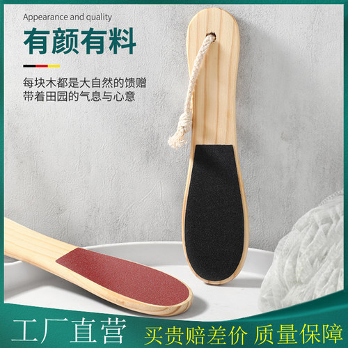 磨脚器搓脚板去死皮老茧搓脚器