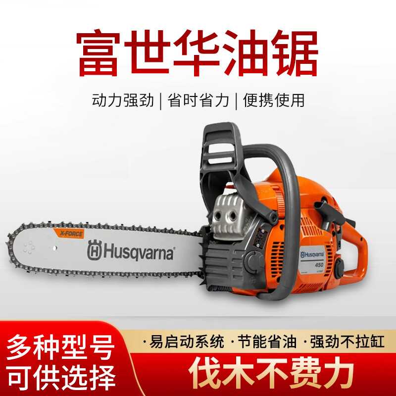 绿化修剪小型大功率伐木锯富世华