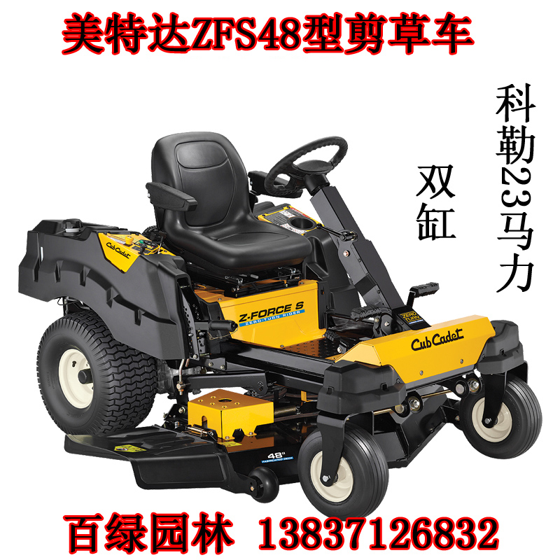美特达zfs54坐式草坪车mtd剪草机10-12新券