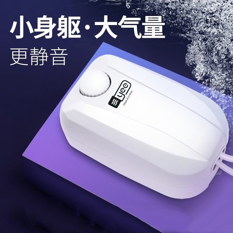 yee水族箱养鱼充氧泵静音小型